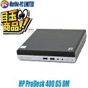 【中古】 ビックリ目玉企画 HP ProDesk 400 G5 DM 中古デスクトップパソコン SSD256GB メモリ8GB Core i5 第9世代搭載 WPS Office付き 中古パソコン Windows11-Pro ヒューレット・パッカード プロデスク ミニPC
