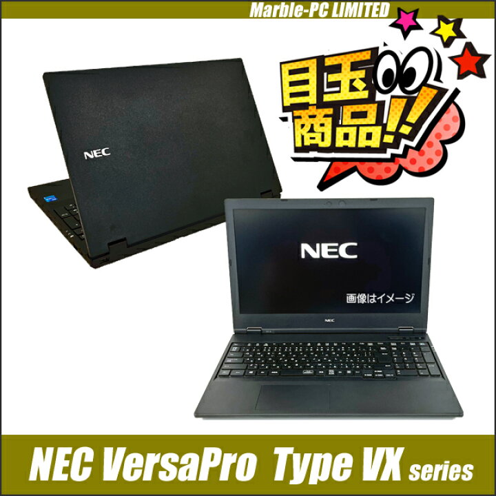 楽天市場】【中古】 ポッキリパソコン ビックリ目玉企画 NEC VersaPro 