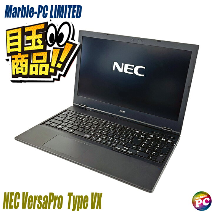 楽天市場】【中古】 ポッキリパソコン ビックリ目玉企画 NEC VersaPro 