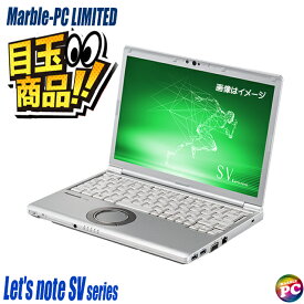 【中古】 ＼ビックリ目玉企画／ Panasonic Let's note CF-SV7又はSV8 B級品 WUXGA 12インチ 中古ノートパソコン SSD256GB メモリ8GB Core i5 第8世代搭載 WPS Office付き 中古パソコン Windows11-Pro WEBカメラ Bluetooth 無線LAN パナソニック レッツノート モバイルPC