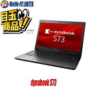 【中古】 ＼ビックリ目玉企画／ dynabook S73 フルHD 液晶13インチ 中古ノートパソコン SSD512GB メモリ8GB Core i5 第8世代搭載 WPS Office付き 中古パソコン Windows11-Pro WEBカメラ Bluetooth 無線LAN 東芝 ダイナブック モバイルPC