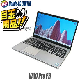 【中古】 ビックリ目玉企画 VAIO Pro PH VJPH22C11N フルHD 15インチ 中古ノートパソコン SSD256GB メモリ8GB Core i5 第9世代 WPS Office付き 中古パソコン Windows11-Pro テンキー付きキーボード DVDスーパーマルチ WEBカメラ Bluetooth 無線LAN バイオプロ ピーエイチ