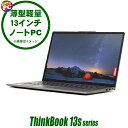 【中古】 Lenovo ThinkBook 13s Gen2 ITL 中古ノートパソコン 13インチ IPS液晶 WUXGA液晶 Windows11 Core i5 メモリ8GB NVMeSSD256GB搭載 WPS Office付き 中古パソコン バックライトキーボード WEBカメラ Bluetooth 無線LAN レノボ シンクブック モバイルPC