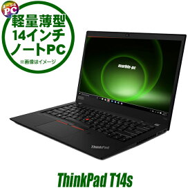 【中古】 Lenovo ThinkPad T14s Gen1 中古ノートパソコン フルHD 液晶14インチ Windows11 Core i5-10310U 第10世代 メモリ16GB NVMeSSD256GB搭載 WPS Office付き 中古パソコン WEBカメラ Bluetooth 無線LAN レノボ シンクパッド モバイルPC