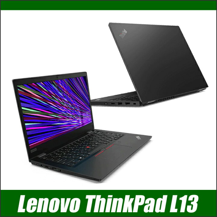 楽天市場】【中古】 Lenovo ThinkPad L13 Gen2 フルHD IPS液晶 13 