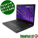 【中古】 Lenovo ThinkPad L13 Gen2 フルHD IPS液晶 13インチ 中古ノートパソコン ブラック NVMeSSD256GB 又は 新品NVMeSSD1TB (何れか選択) メモリ16GB Core i5(第11世代)搭載 WPS Office付き 中古パソコン Windows11-Pro WEBカメラ Bluetooth 無線LAN レノボ モバイルPC