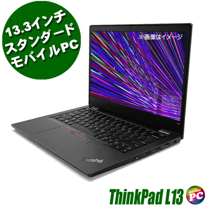 楽天市場】【中古】 Lenovo ThinkPad L13 Gen2 フルHD IPS液晶 13  