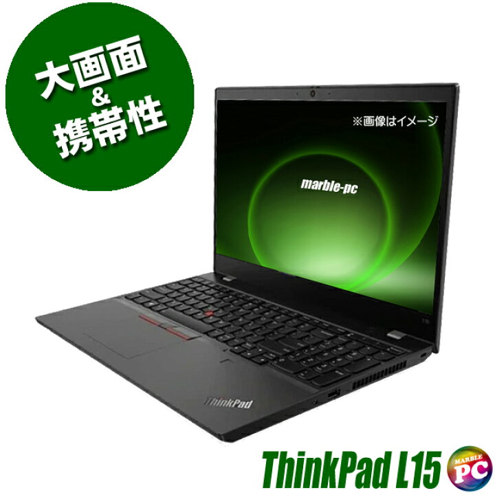 楽天市場】【中古】 Lenovo ThinkPad L15 Gen2 液晶15インチ 中古 