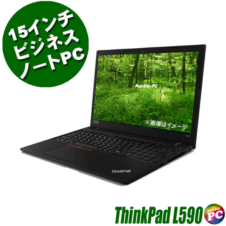 楽天市場】【中古】 Lenovo ThinkPad L590 中古ノートパソコン レノボ 