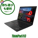【中古】 Lenovo ThinkPad X13 Gen2 B級品 中古ノートパソコン 13インチ WUXGA IPS液晶 Windows11 AMD Ryzen 5 PRO メモリ16GB NVMeSSD256GB搭載 WPS Office付き 中古パソコン バックライトキボード WEBカメラ Bluetooth 無線LAN レノボ シンクパッド モバイルPC