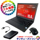 【中古】 仕様UP 新品SSD1TB 東芝/富士通/NEC ＼選べる／国内メーカー フル装備ノートPC おまかせスペシャル ご愛顧感謝 サンキューパソコン 15型 16GB Core i5 Win11又は10 WPS Office付き テンキー カメラ DVDドライブ【翌日配達】