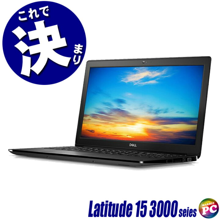 楽天市場】【中古】 Dell Latitude 3500 フルHD15インチ 中古ノート 