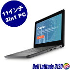 【中古】Dell Latitude 3120 2in1 液晶11インチ 中古ノートパソコン NVMe SSD128GB メモリ4GB Celeron 第11世代 Windows11 タッチパネル対応 11.6型 WEBカメラ(前面/背面) Bluetooth 無線LAN WPS Office付き デル ラチチュード 2in1 中古パソコン