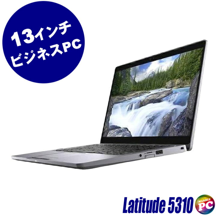 楽天市場】【中古】 Dell Latitude 5310 フルHD 液晶13インチ 中古 