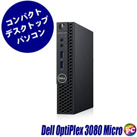 【中古】 Dell OptiPlex 3080 Micro 中古デスクトップパソコン SSD256GB メモリ16GB Core i5 第10世代搭載 WPS Office付き 中古パソコン Windows11-Pro Bluetooth 無線LAN デル オプティプレックス 3080 マイクロ 小型PC コンパクト