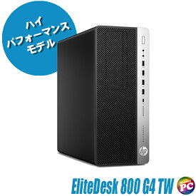 【中古】 HP EliteDesk 800 G4 TW 中古デスクトップパソコン 新品SSD512GB メモリ16GB Core i7 第8世代搭載 WPS Office付き 中古パソコン Windows11-Pro DVDドライブ ヒューレット・パッカード エリートデスク