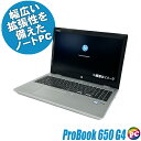 【中古】 HP ProBook 650 G4 中古ノートパソコン 液晶15インチ Windows11 Core i3 第8世代 メモリ8GB SSD256GB搭載 WPS Office付き 中古パソコン テンキー付きキーボード DVDスーパーマルチ WEBカメラ Bluetooth 無線LAN ヒューレット・パッカード プロブック