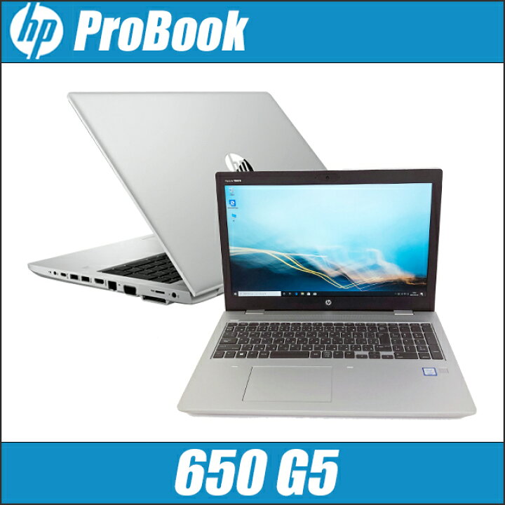 楽天市場】正規品マイクロソフト・オフィス搭載 HP ProBook 650 G5 