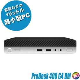 【中古】 HP ProDesk 400 G4 DM 中古デスクトップパソコン SSD256GB メモリ8GB Core i5 第8世代搭載 WPS Office付き 中古パソコン Windows11 Bluetooth 無線LAN 超小型PC ヒューレットパッカード プロデスク デスクトップPC 初期設定済み ミニPC