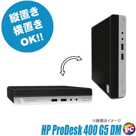 【中古】 HP ProDesk 400 G5 DM コンパクトPC 中古デスクトップパソコン NVMe SSD256GB メモリ16GB Core i3 第9世代搭載 WPS Office付き 中古パソコン Windows11-Pro ヒューレットパッカード プロデスク