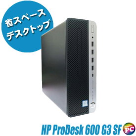 中古デスクトップパソコン HP ProDesk 600 G3 SF 【中古】 今だけグラフィックボード搭載 WPS Office付き Windows10-Pro メモリ8GB SSD256GB Core i3搭載 DVDドライブ ヒューレット・パッカード プロデスク 中古パソコン