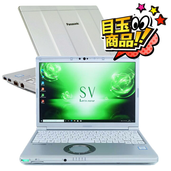 楽天市場】【中古】＼ビックリ目玉企画／ Panasonic Let 