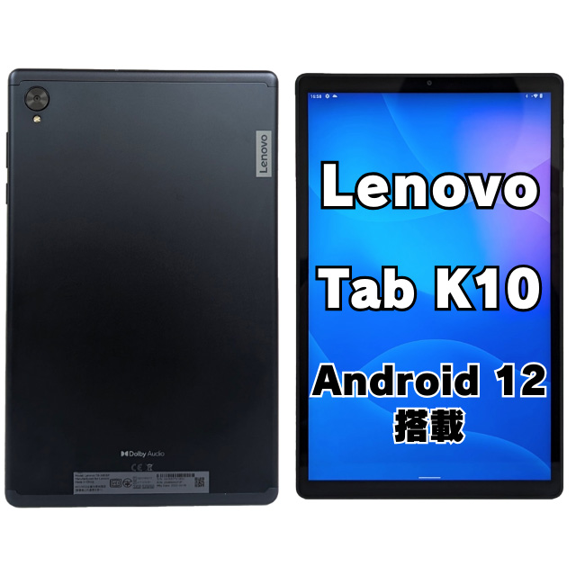 Lenovo Tab K10 8コアCPU 4GB 64GB タブレット - PC/タブレット