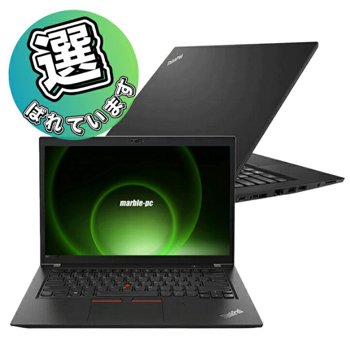 楽天市場】中古ノートパソコン Lenovo ThinkPad T480s【中古】メモリ 