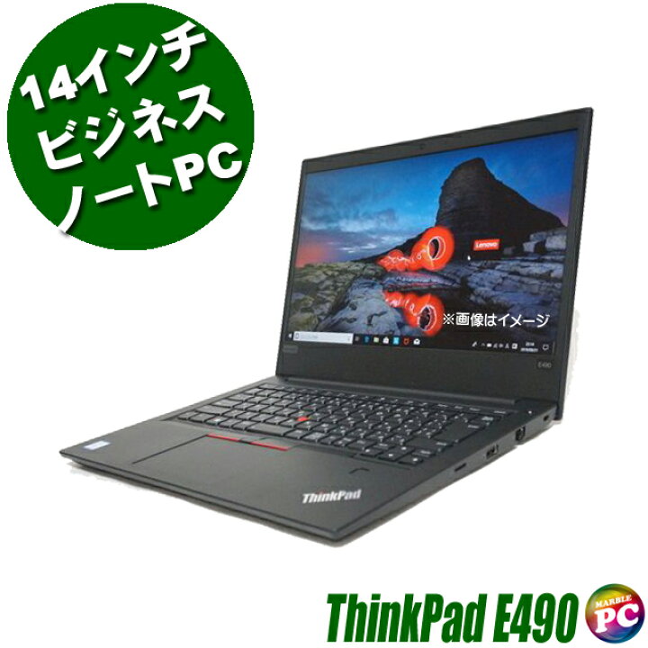 楽天市場】【中古】 Lenovo ThinkPad E490 液晶14インチ 中古ノート 
