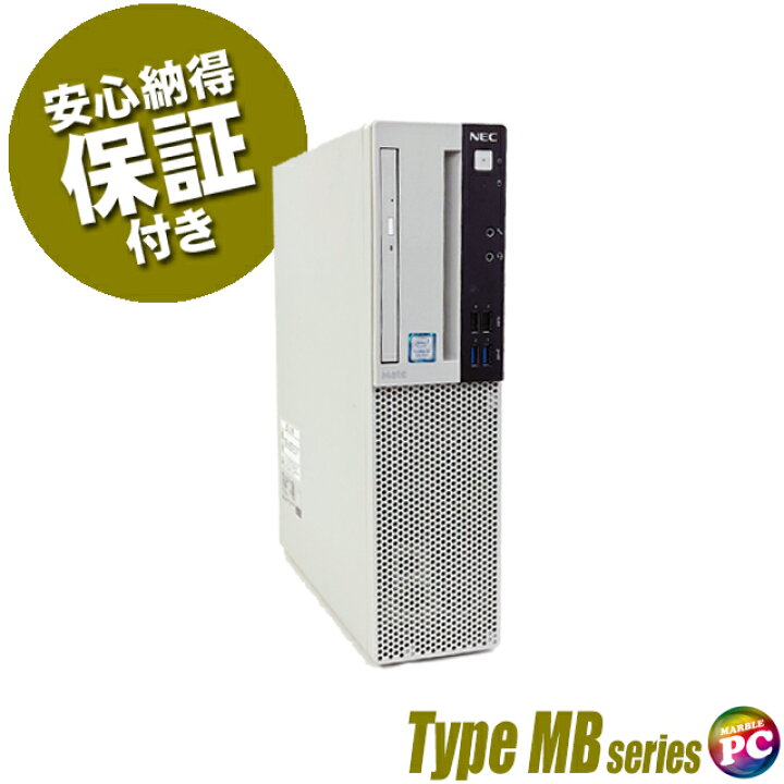 楽天市場】【中古】 NEC Mate タイプMB MKH32/B 中古デスクトップ 
