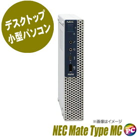 【中古】 NEC Mate タイプMC MKM21/C 中古デスクトップパソコン NVMe SSD256GB メモリ8GB Core i5 第8世代搭載 Bluetooth 無線LAN Windows11-Pro メイト Type-MC 小型PC WPS Office付き 中古パソコン