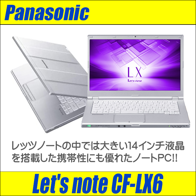 楽天市場】【中古】【訳あり】 Panasonic Let's note CF-LX6 フルHD14