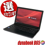 【中古】 ＼限定で容量2倍／メモリ8GB→16GB SSD256GB→SSD512GB→新品SSD1TBに無料アップ 東芝 dynabook B65 液晶15インチ 中古ノートパソコン コアi3-8130U搭載 WPS Office付き Windows11 テンキー DVDドライブ Bluetooth 無線LAN ダイナブック 中古パソコン