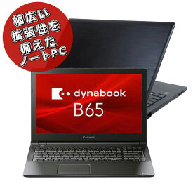 【中古】 東芝 dynabook B65 フルHD15インチ 中古ノートパソコン SSD256GB又はSSD512GB(新品) メモリ16GB Core i5 第8世代搭載 WPS Office付き 中古パソコン Windows11-Pro WEBカメラ テンキー付きキーボード DVDスーパーマルチ Bluetooth 無線LAN内蔵
