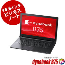 楽天市場】中古 パソコン dynabookb75の通販