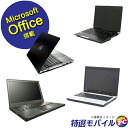 【中古】 マイクロソフトオフィス搭載 東芝・NEC・富士通・Panasonic・HP・Lenovo・Dell等から当店特選 モバイルノートPC おまかせスペシャル 液晶14インチ以下 持ち運び便利 中古パソコン SSD256GB メモリ8GB Corei5 第8世代以上 Windows11 WEBカメラ Bluetooth 無線LAN