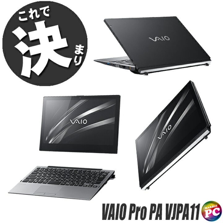 VAIO Pro ノートPC Corei7 メモリ8G SSD1TB おまけ付（楽天市場 