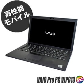 【中古】 VAIO Pro PG VJPG13C11N 中古ノートパソコン WPS Office付き Windows11 メモリ8GB NVMe SSD256GB Core i5-1035G1搭載 フルHD液晶13.3型 バックライトキーボード WEBカメラ Bluetooth 無線LAN バイオ プロ モバイルPC 中古パソコン