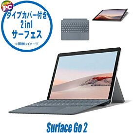 【中古】 Microsoft Surface Go2 LTE Advanced SUF-00011 Model:1927 タイプカバー同梱 カメラ付きタブレット タッチパネル 10インチ 中古タブレットPC SSD128GB メモリ8GB CoreM 第8世代 WPS Office付き 中古パソコン Windows11-Pro WEBカメラ Bluetooth 無線LAN SIMフリー