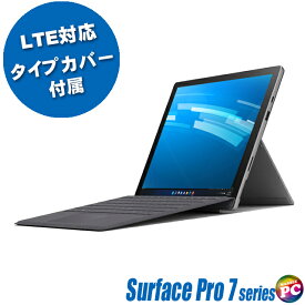 【中古】 プレゼント有 Microsoft Surface Pro7+ Model:1961 タイプカバー付属 12インチ 中古ノートパソコン 2in1タブレット NVMeSSD256GB メモリ8GB Corei5 第11世代搭載 WPS Office付き 中古パソコン Windows11-Pro WEBカメラ Bluetooth 無線LAN LTE(SIMフリー) モバイル