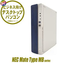 楽天市場】NEC MATE（CPU製品名Intel Core i5）（デスクトップPC 