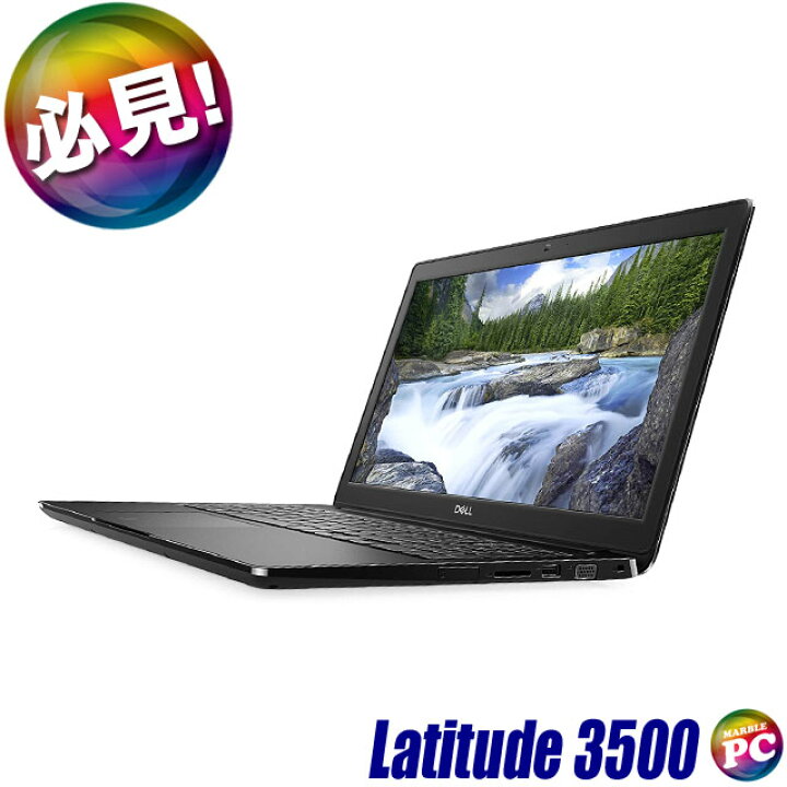 楽天市場】中古ノートパソコン Dell Latitude 3500 WPS Office付き 