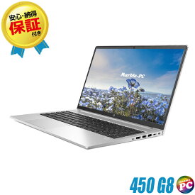 中古ノートパソコン HP ProBook 450 G8【中古】Windows11セットアップ済み メモリ8GB SSD256GB Core i5 第11世代 FHD液晶15.6型 WEBカメラ テンキー付きキーボード Bluetooth 無線LAN WPS Office付き 中古パソコン ヒューレットパッカード プロブック