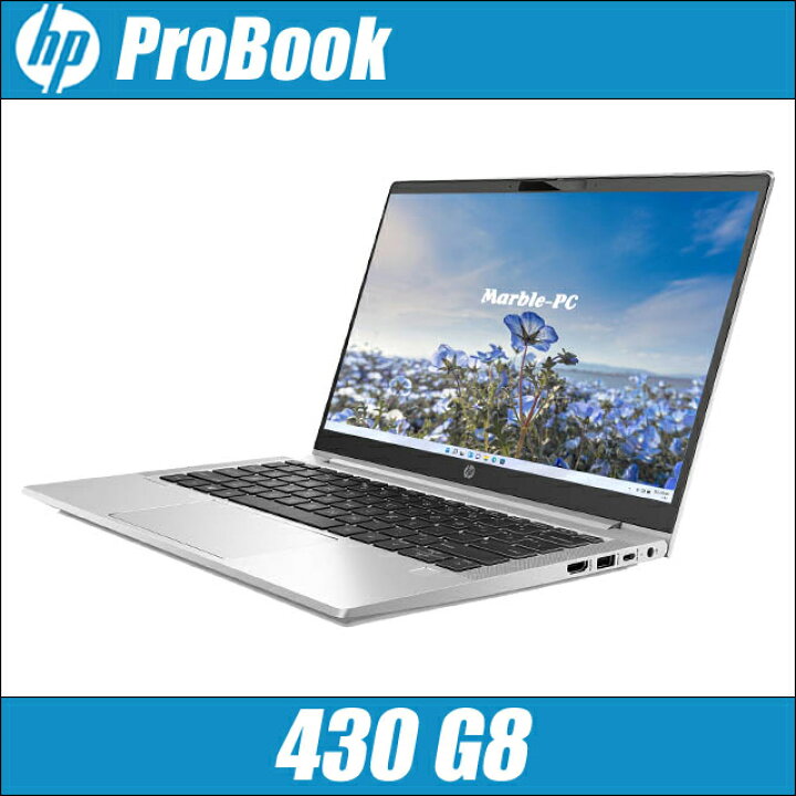 楽天市場】【中古】 HP ProBook 430 G8 液晶13インチ 中古ノート 