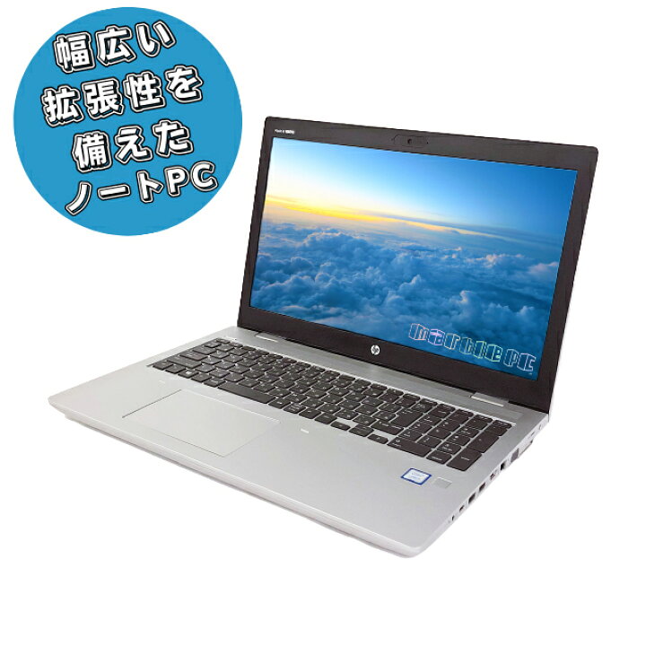 楽天市場】【中古】 HP ProBook 650 G5 フルHD 15インチ 中古ノート 
