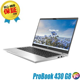 【中古】 ポッキリ価格 HP ProBook 430 G8 中古ノートパソコン 13インチ WPS Office付き Windows11-Pro メモリ16GB NVMe SSD256GB Core i3-1115G4 第11世代搭載 WEBカメラ Bluetooth 無線LAN プロブック モバイルPC 中古パソコン