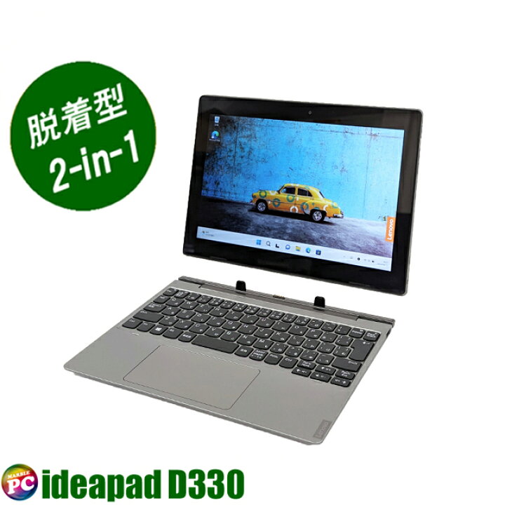 楽天市場】【中古】 Lenovo ideapad D330 液晶10インチ 中古モバイルPC 