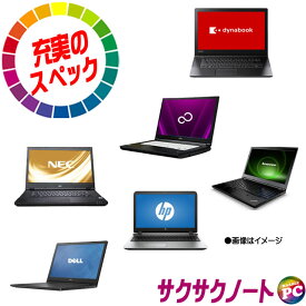 【中古】新品SSD1TB搭載サクサク中古ノートPC メーカー選んで任せて特選ノートパソコン 東芝/NEC/富士通/海外(HP/Lenovo/Dell等) 新品SSD1TB メモリ16GB コアi5 第8世代以上 Windows11-Pro 液晶15.6型 WEBカメラ DVDドライブ 無線LAN Bluetooth WPS Office付き