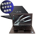 中古ノートパソコン VAIO Pro PG VJPG11C11N【中古】SSD 256GB または 新品 512GB 選択可能 Core i5 第8世代 メモリ8GB Windows11-Pro FHD液晶13.3型 WEBカメラ Bluetooth 無線LAN WPS Office付き 中古パソコン モバイルパソコン 中古 ノート 大学生向けパソコン 新入学