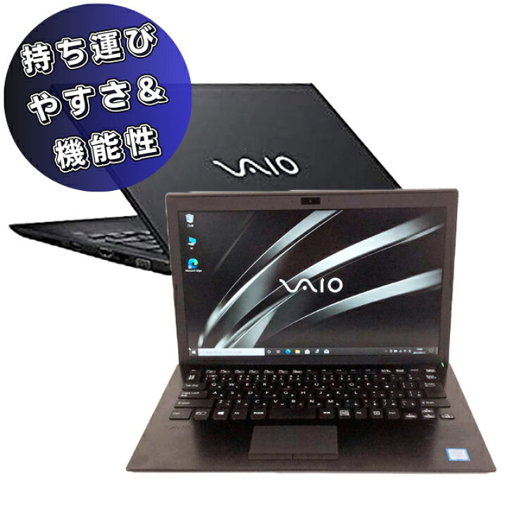楽天市場】中古ノートパソコン VAIO Pro PG VJPG11C11N【中古】SSD 